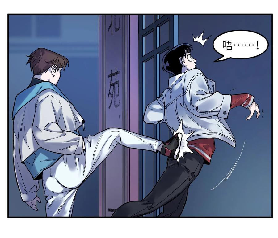 《反派初始化》032 我们去拯救世界！ 第44页