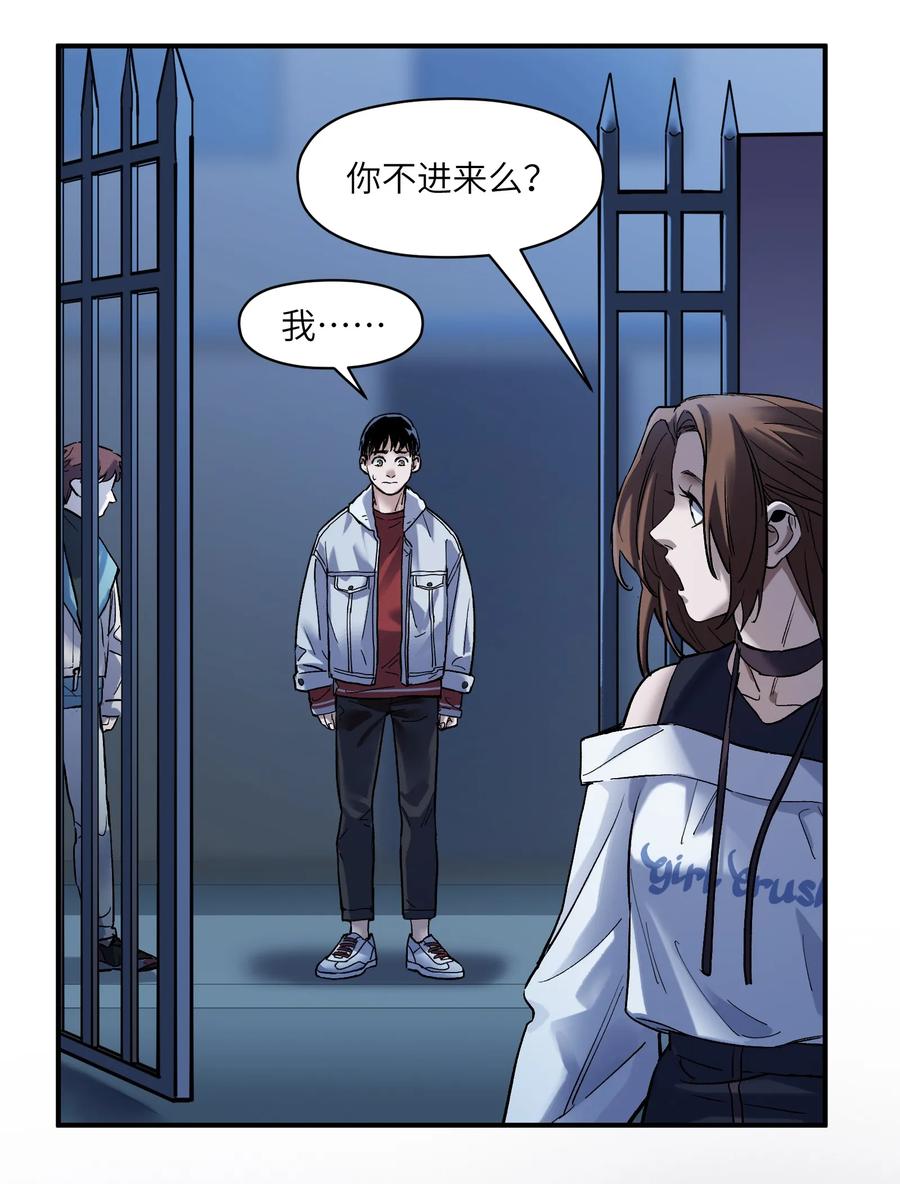 《反派初始化》032 我们去拯救世界！ 第41页