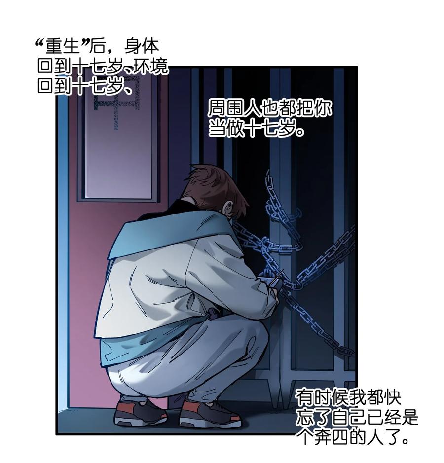 《反派初始化》032 我们去拯救世界！ 第26页