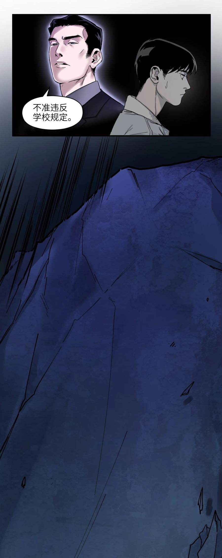 《反派初始化》032 我们去拯救世界！ 第42页