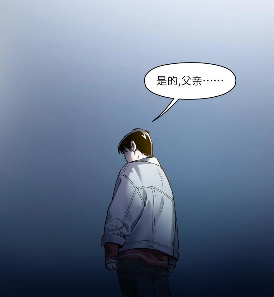 《反派初始化》032 我们去拯救世界！ 第24页