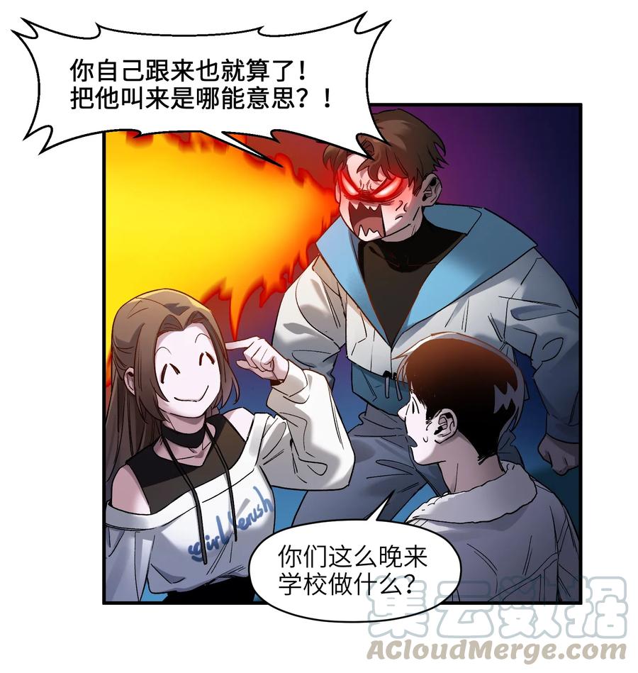 《反派初始化》032 我们去拯救世界！ 第37页