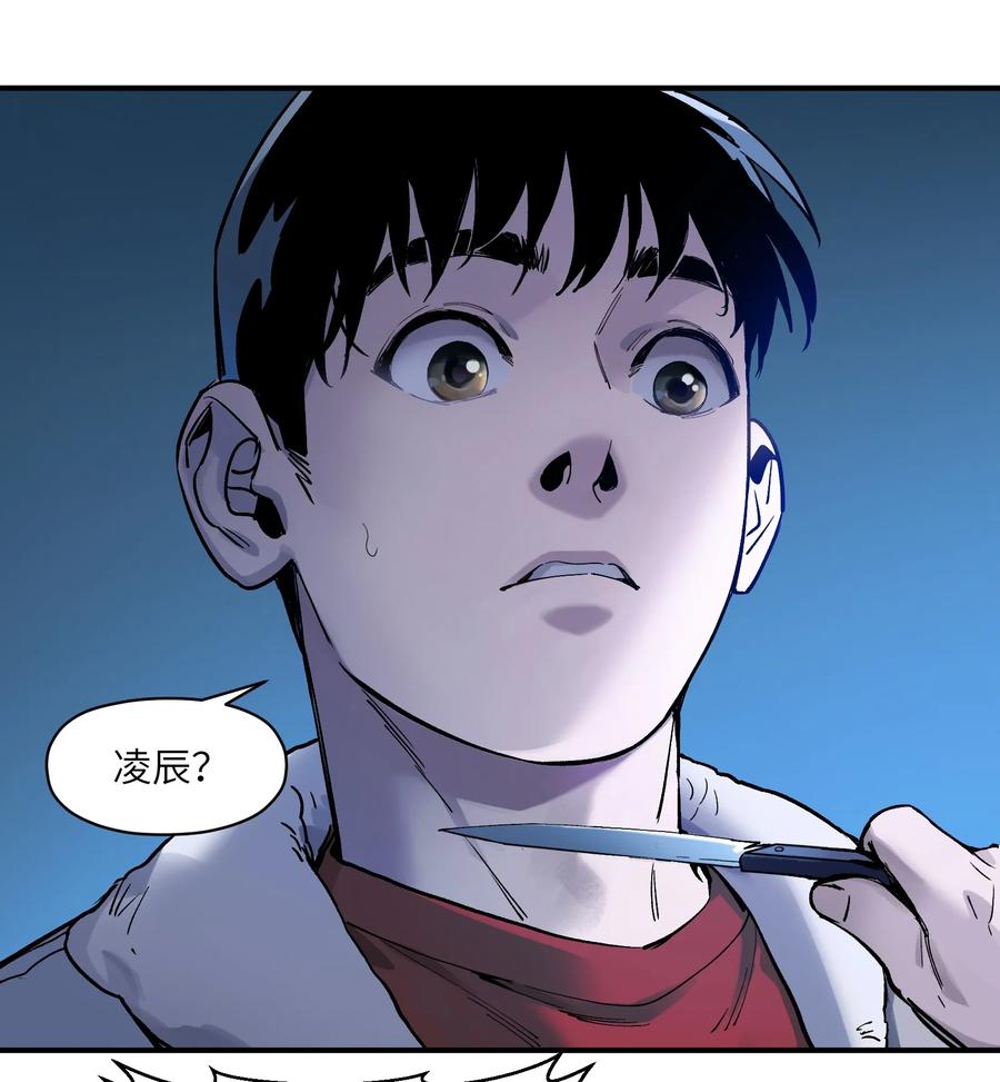 《反派初始化》032 我们去拯救世界！ 第35页