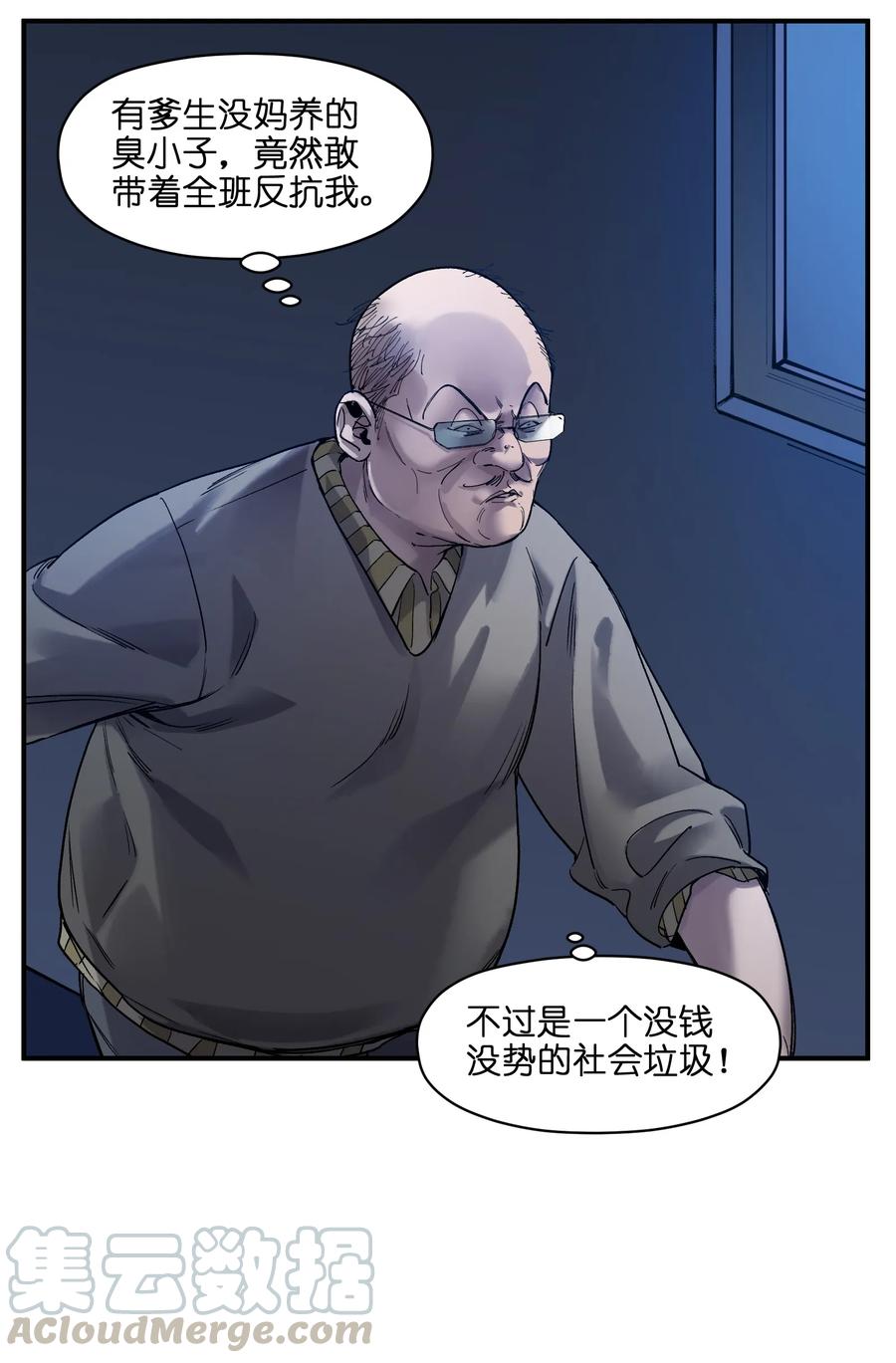 《反派初始化》033 我可是个好孩子啊！ 第17页