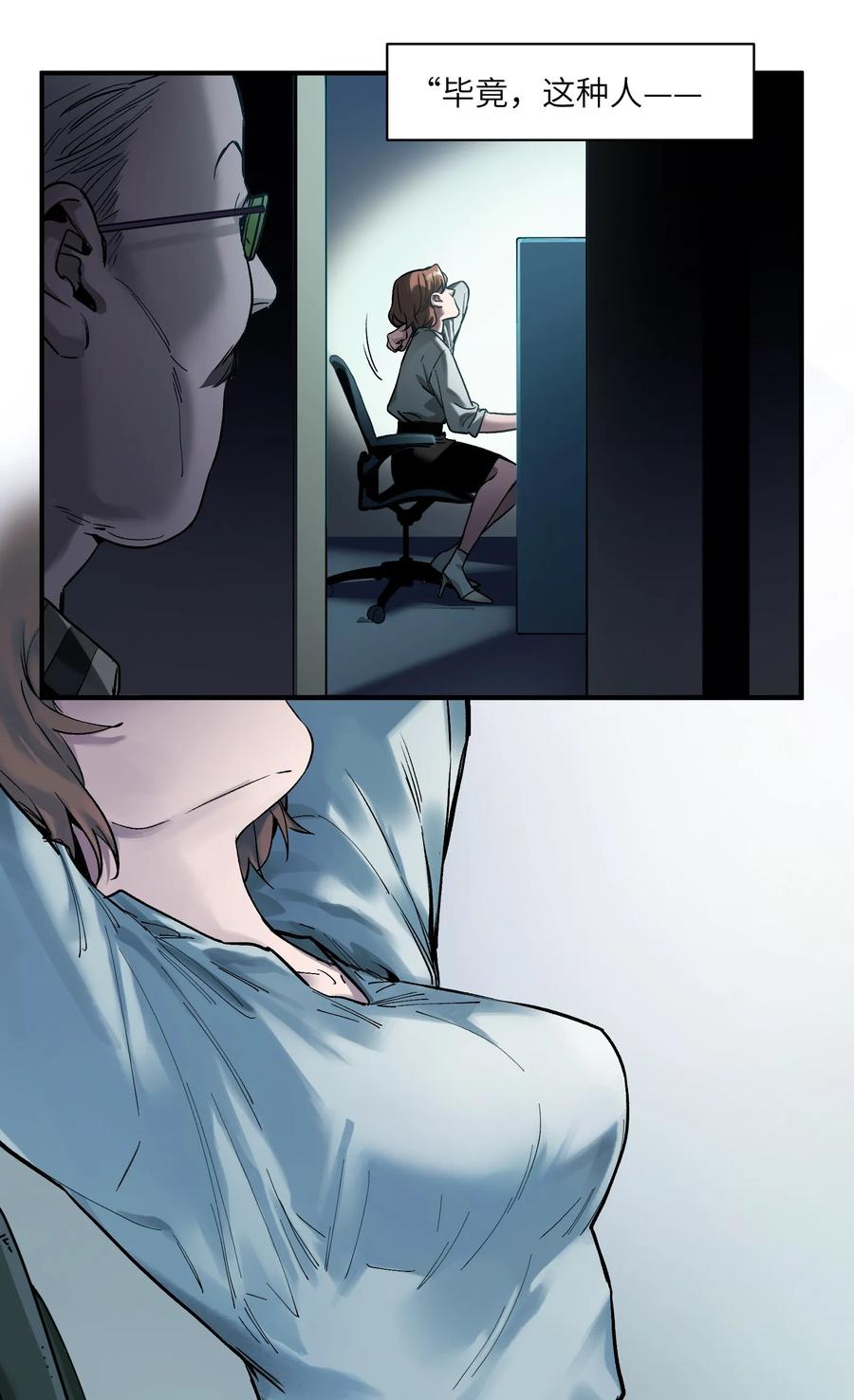 《反派初始化》033 我可是个好孩子啊！ 第30页