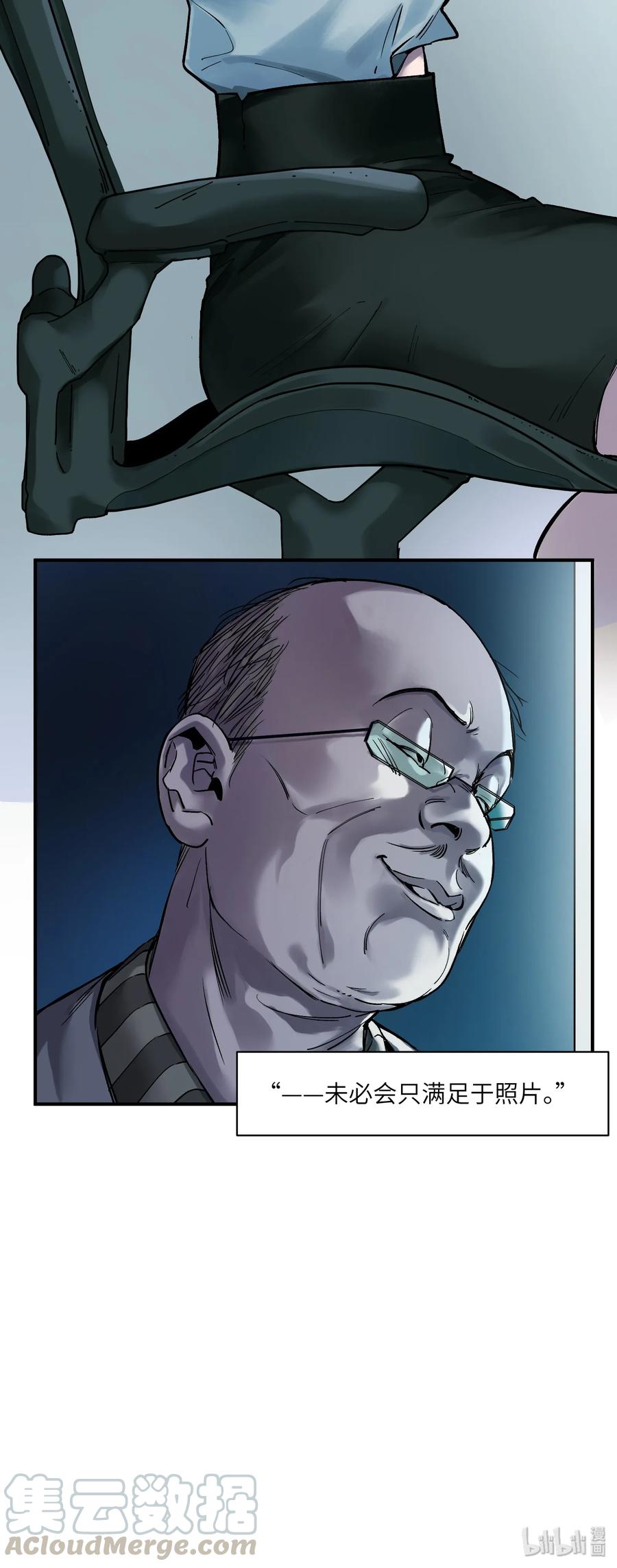 《反派初始化》033 我可是个好孩子啊！ 第31页