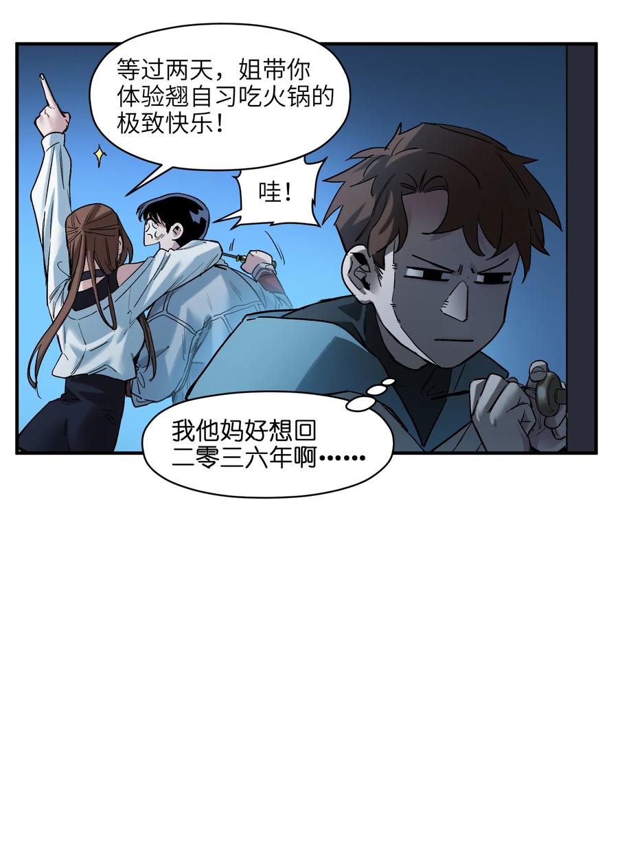《反派初始化》033 我可是个好孩子啊！ 第10页