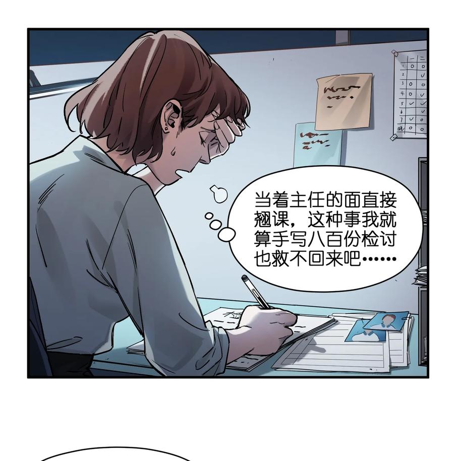 《反派初始化》033 我可是个好孩子啊！ 第4页