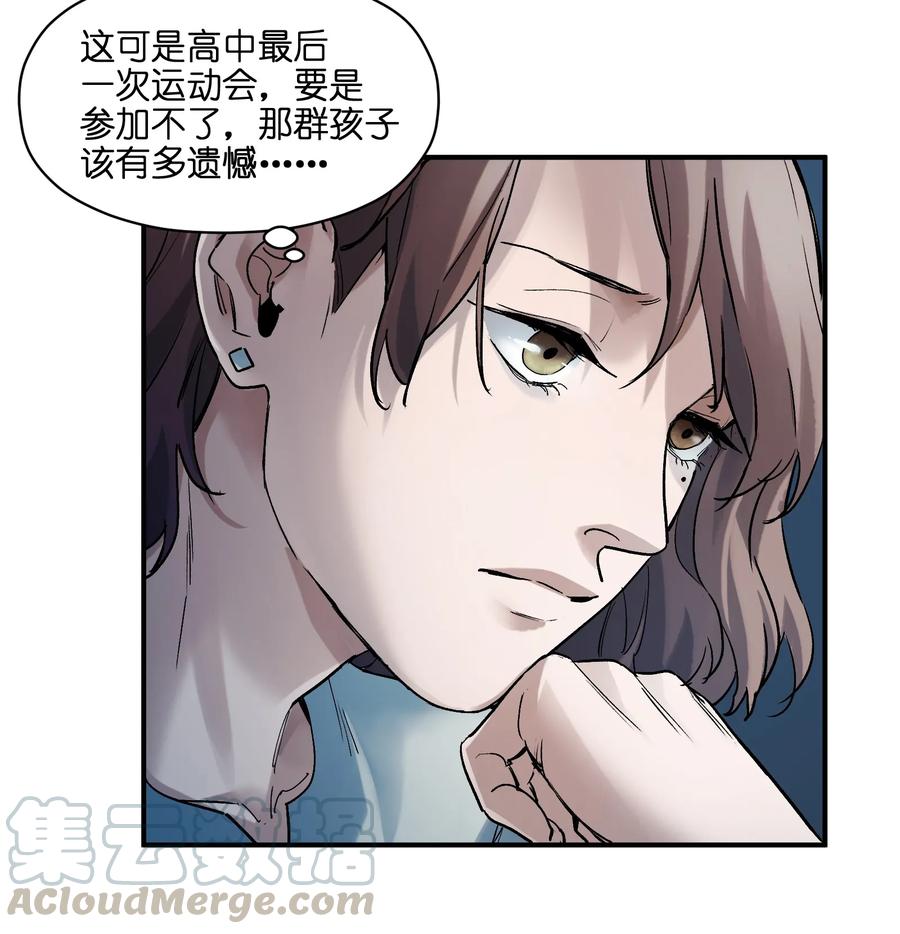 《反派初始化》033 我可是个好孩子啊！ 第5页