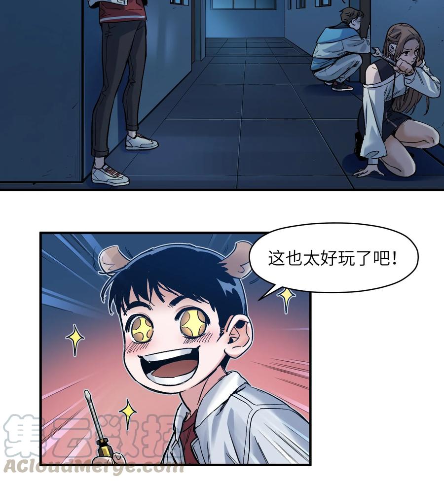 《反派初始化》033 我可是个好孩子啊！ 第9页