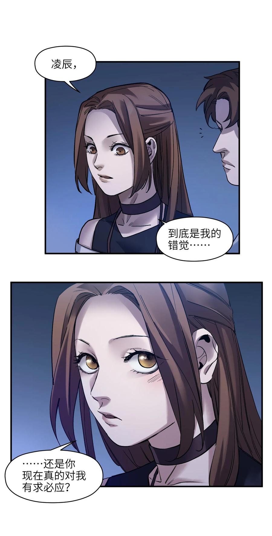 《反派初始化》033 我可是个好孩子啊！ 第14页