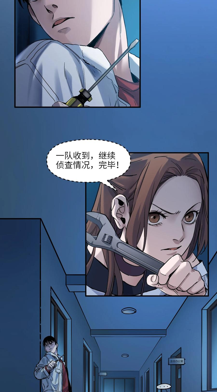 《反派初始化》033 我可是个好孩子啊！ 第8页