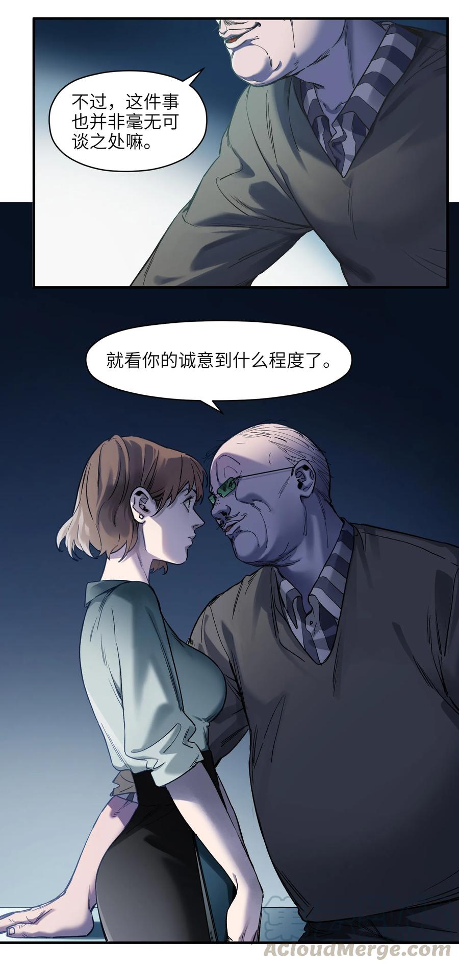《反派初始化》034 你会的 第7页