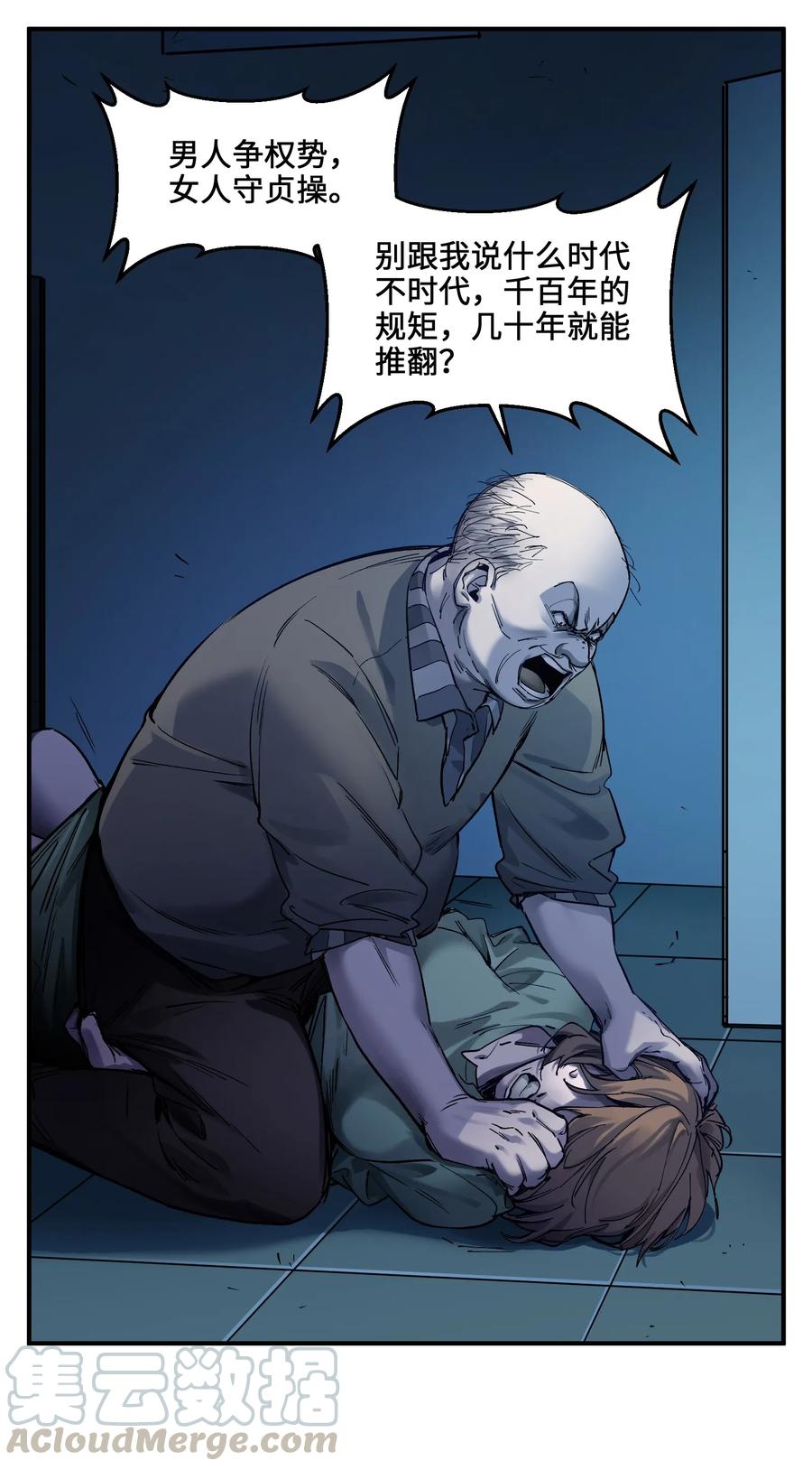 《反派初始化》034 你会的 第15页