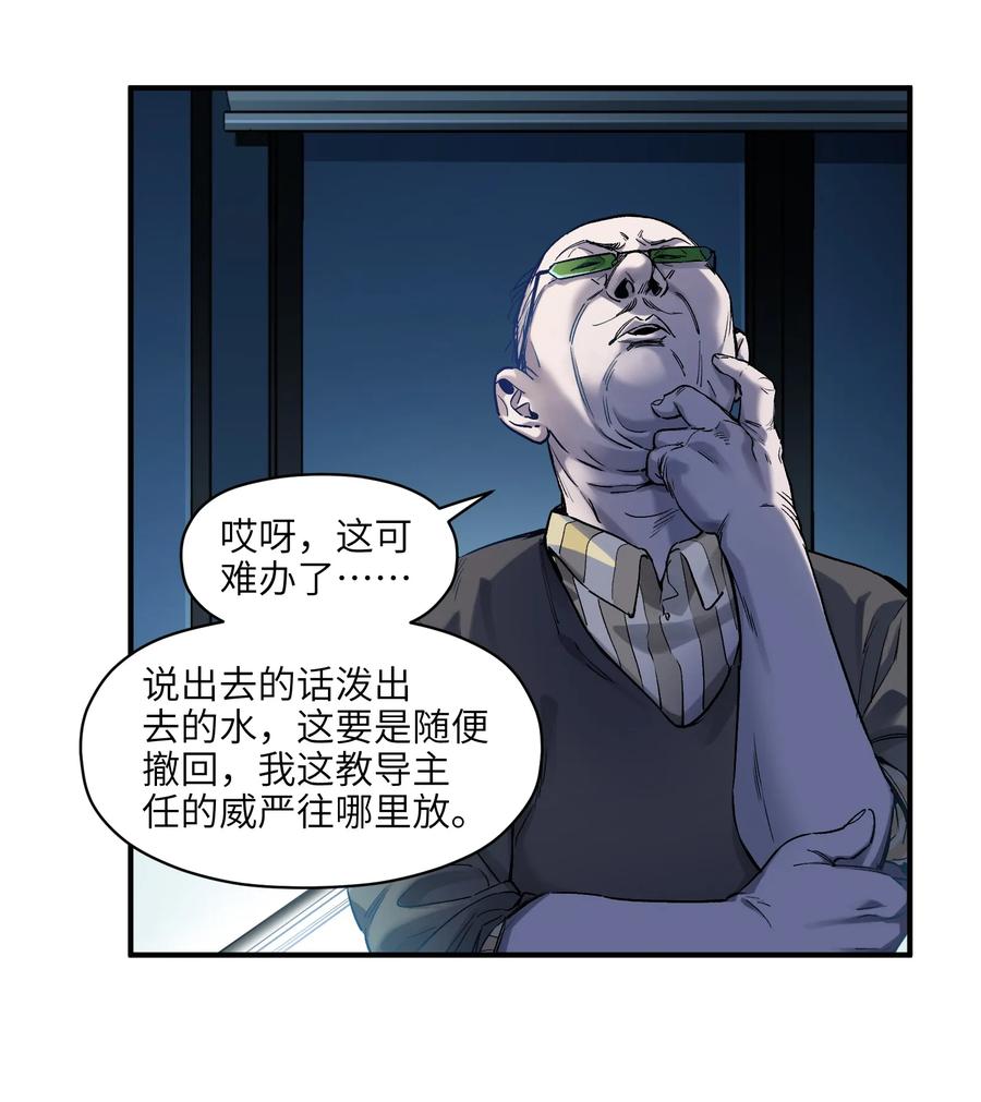 《反派初始化》034 你会的 第6页