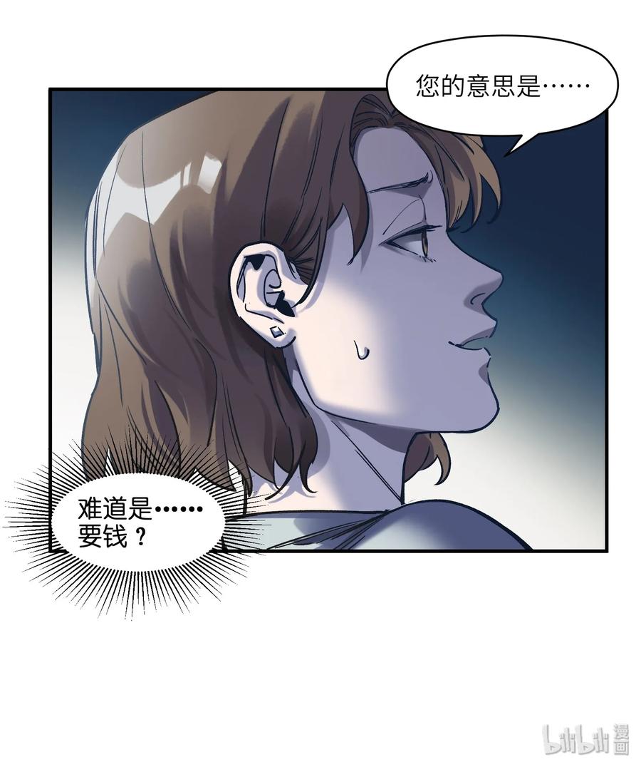 《反派初始化》034 你会的 第8页