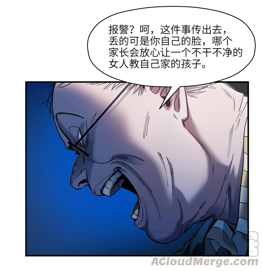 《反派初始化》034 你会的 第11页