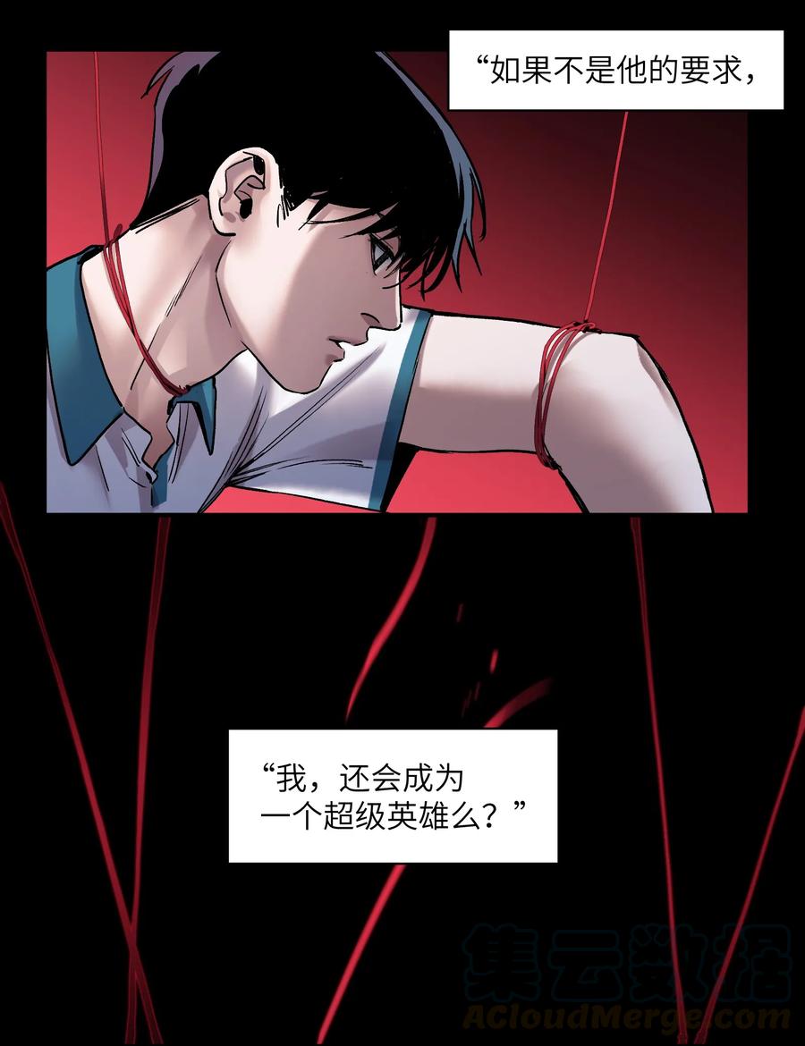 《反派初始化》034 你会的 第29页