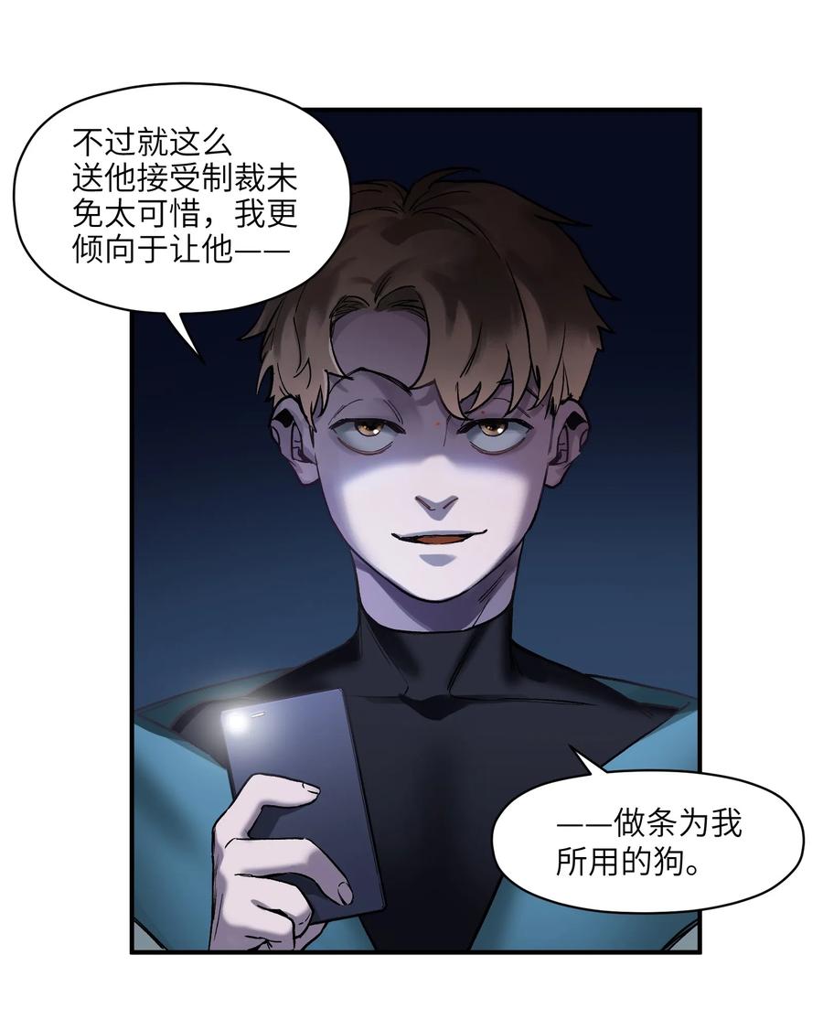 《反派初始化》034 你会的 第20页