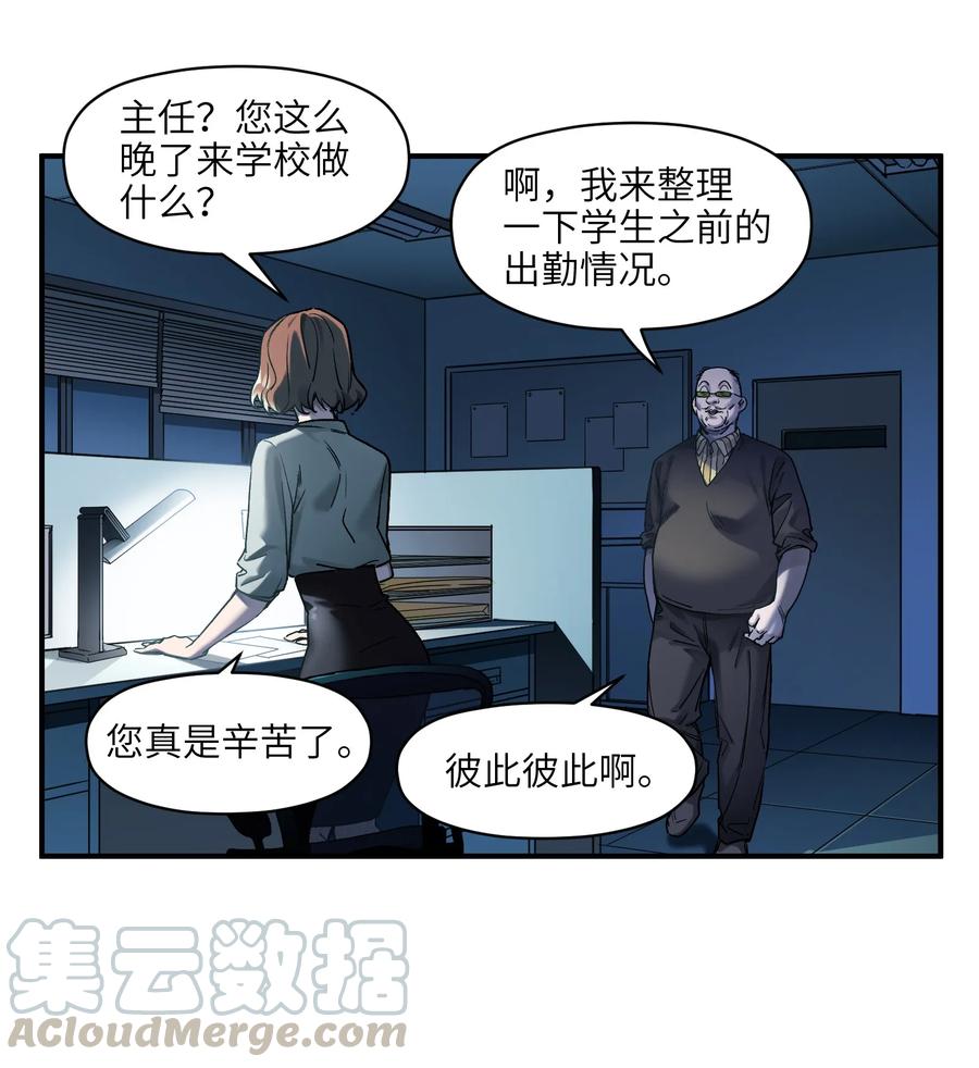 《反派初始化》034 你会的 第3页