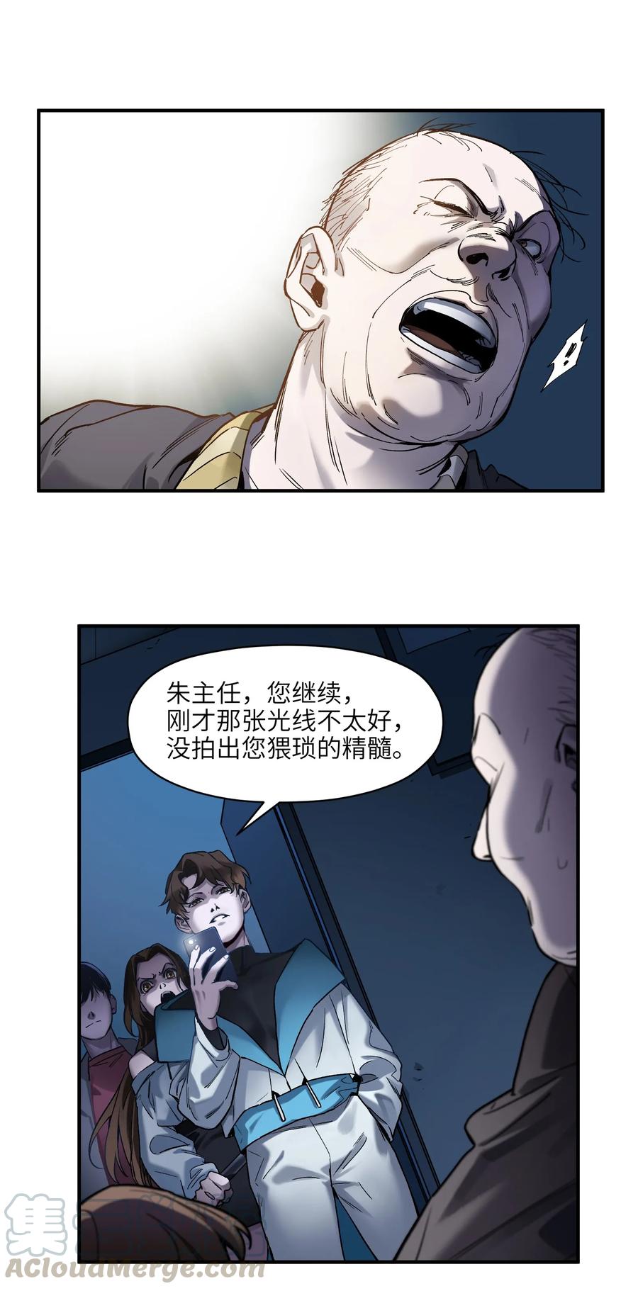 《反派初始化》034 你会的 第17页