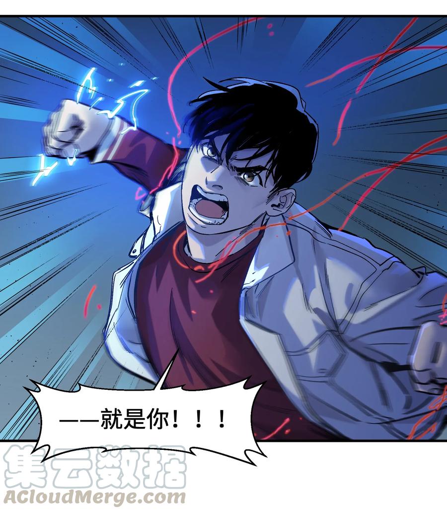 《反派初始化》034 你会的 第33页