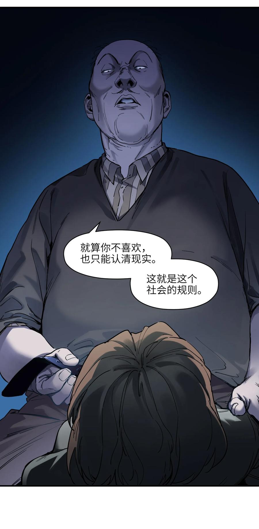 《反派初始化》034 你会的 第16页