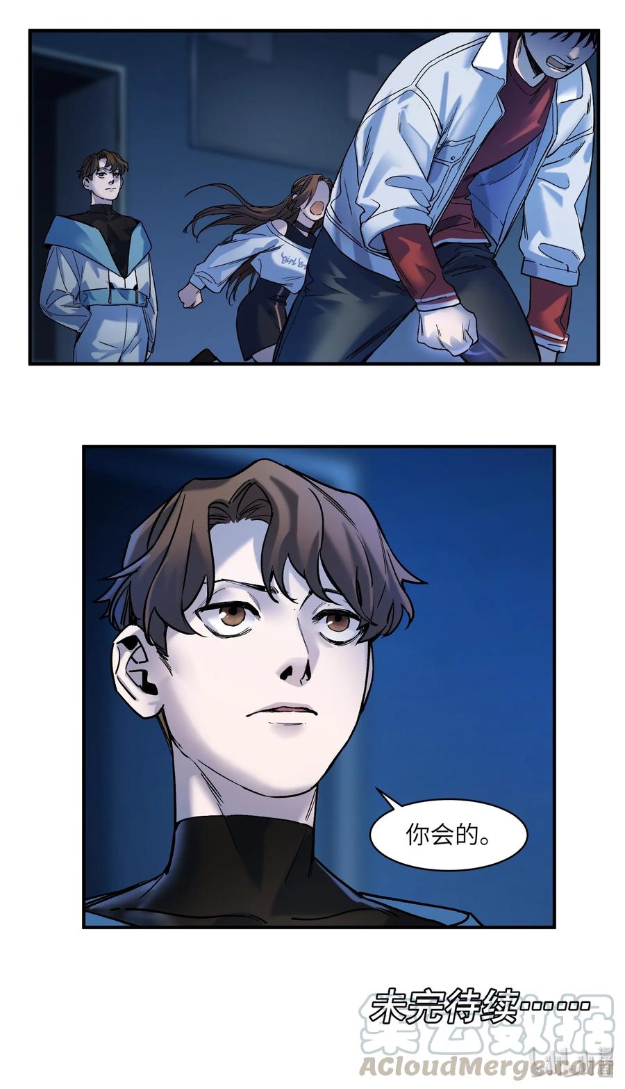 《反派初始化》034 你会的 第35页