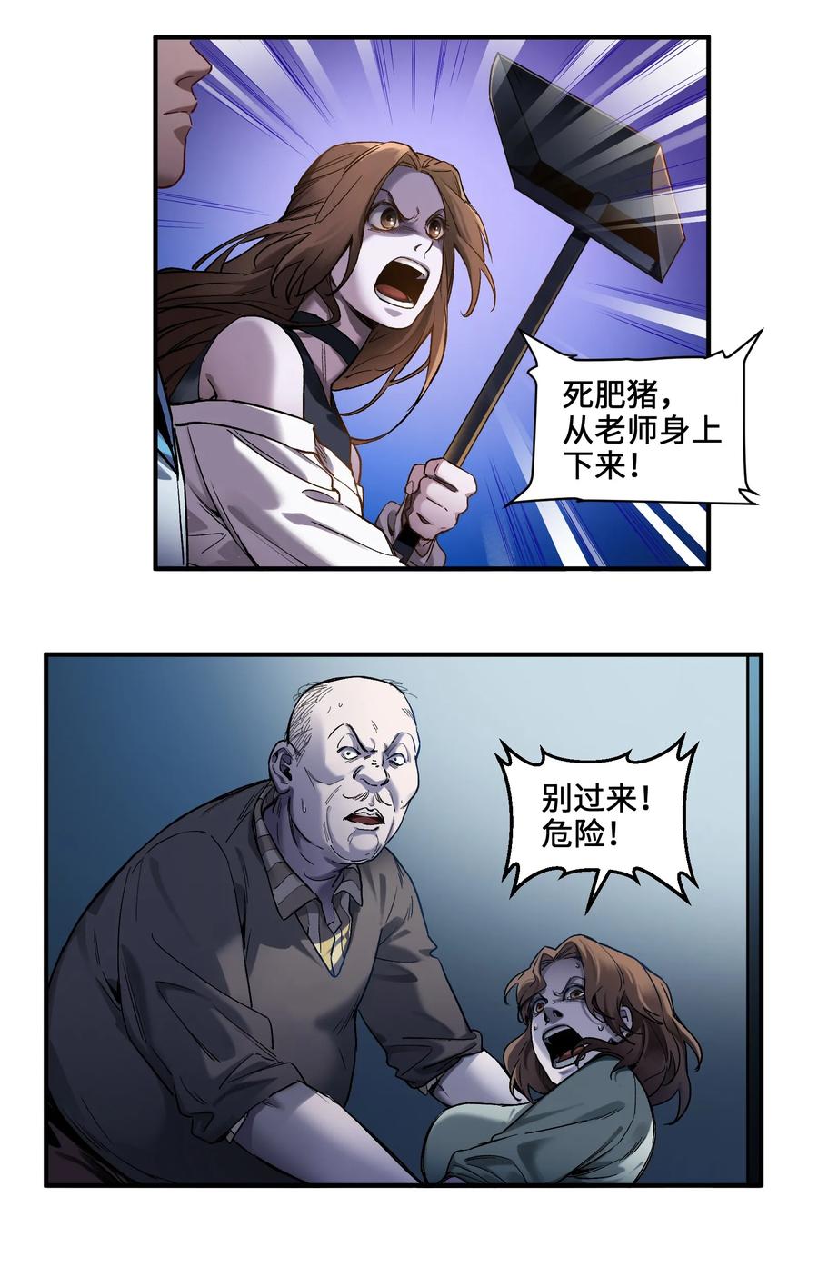 《反派初始化》034 你会的 第18页