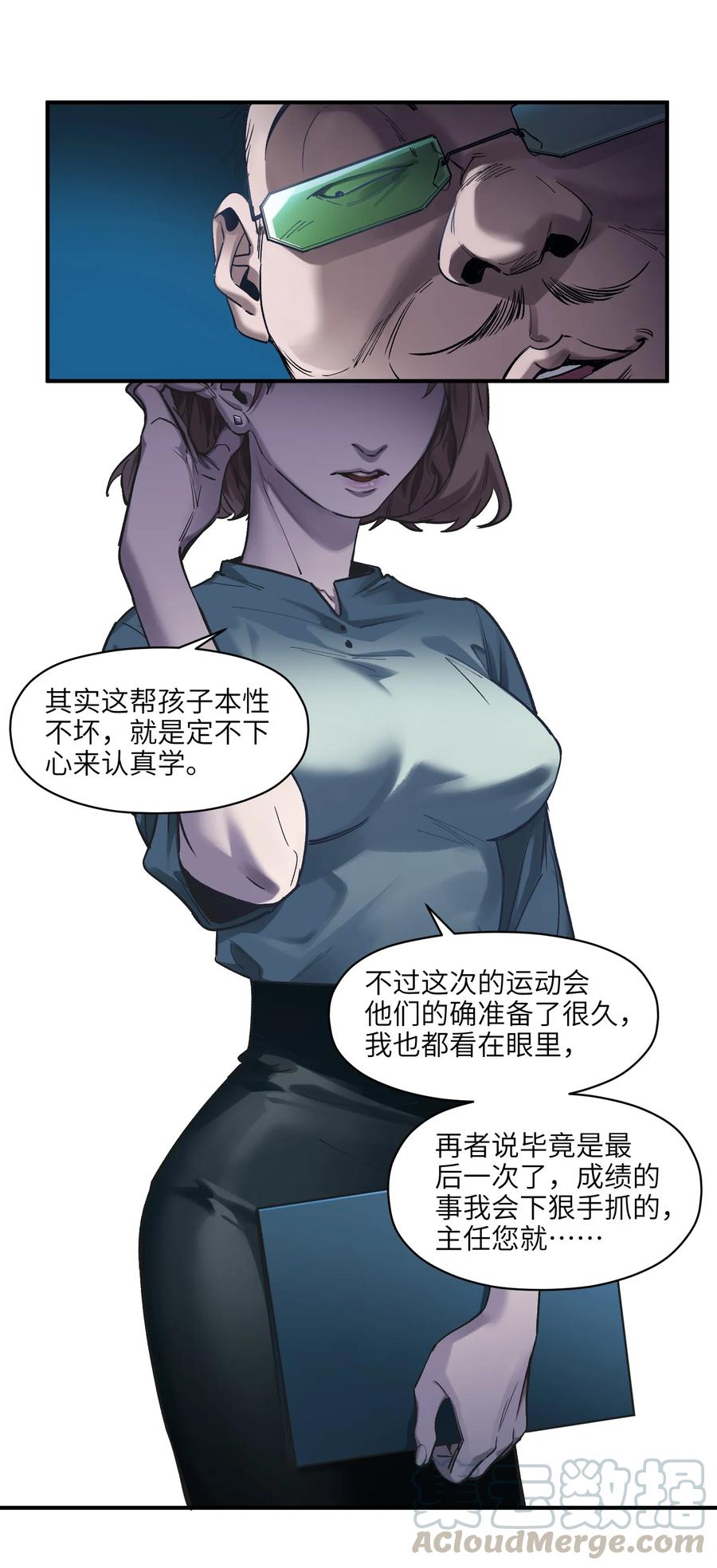 《反派初始化》034 你会的 第5页