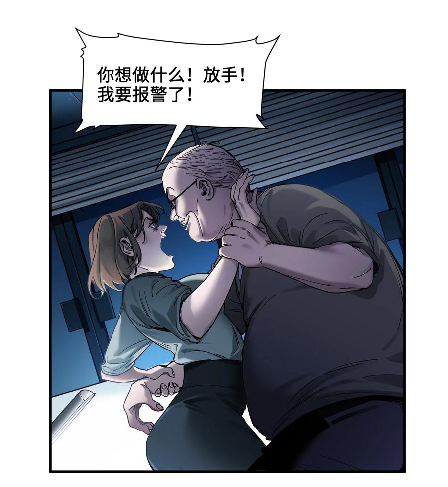 《反派初始化》034 你会的 第10页