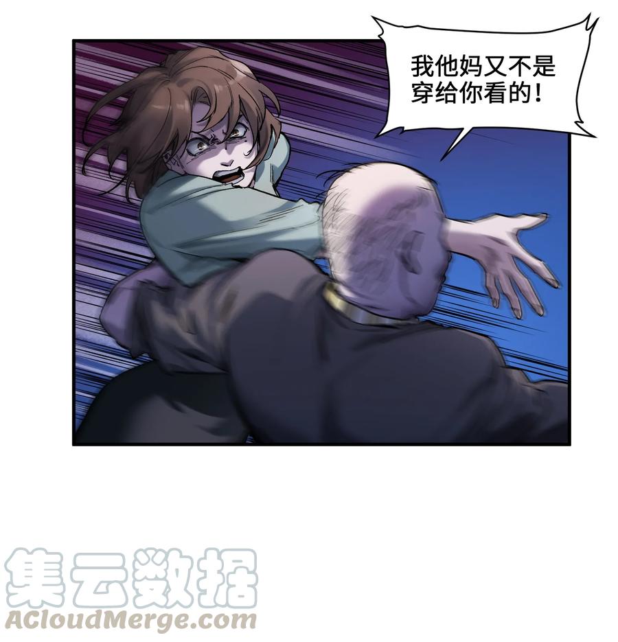 《反派初始化》034 你会的 第13页