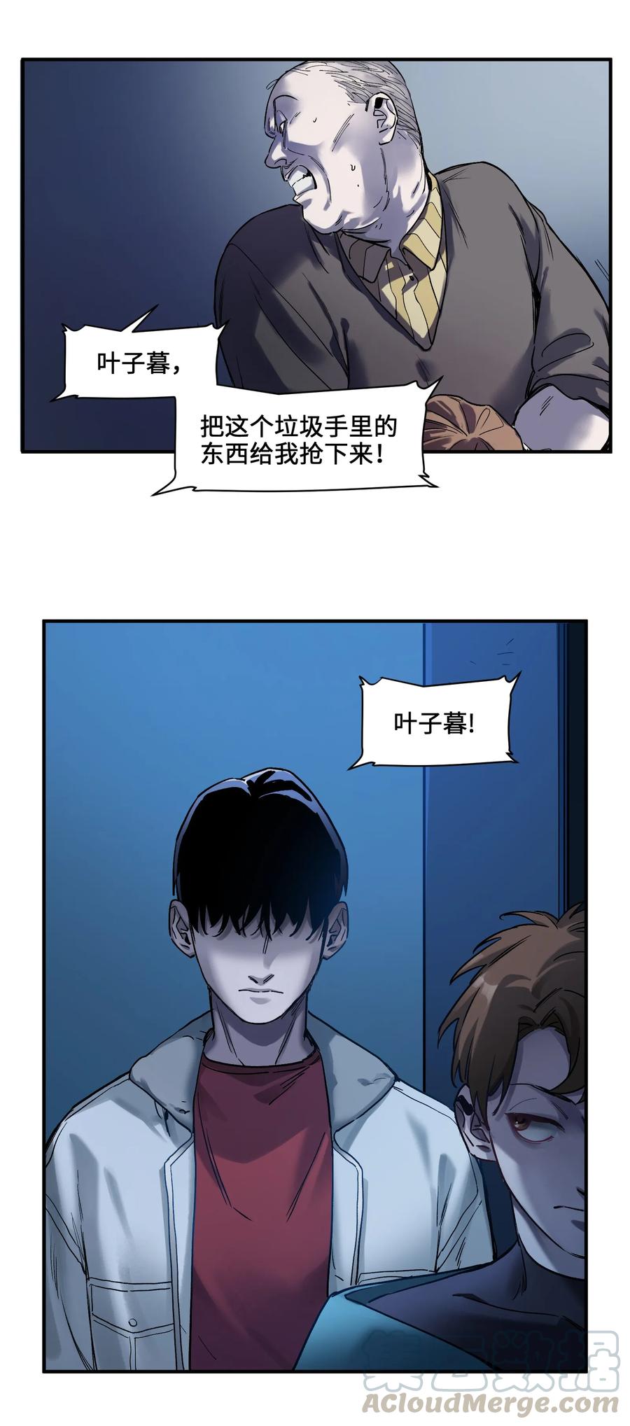 《反派初始化》034 你会的 第21页