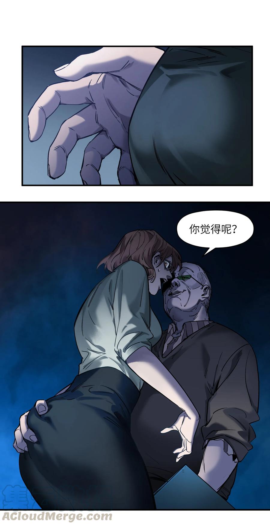 《反派初始化》034 你会的 第9页
