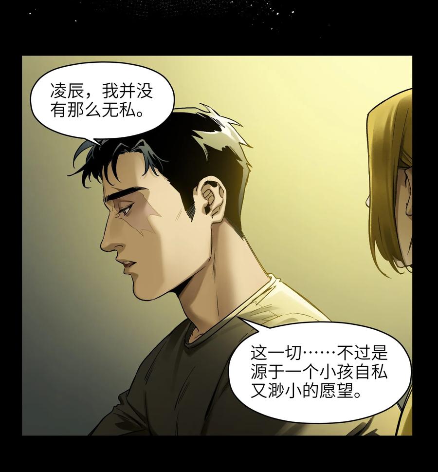 《反派初始化》034 你会的 第24页