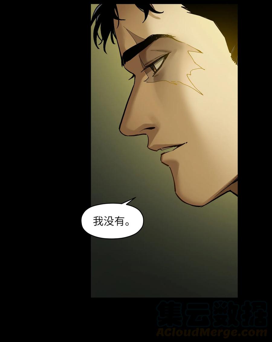 《反派初始化》034 你会的 第27页