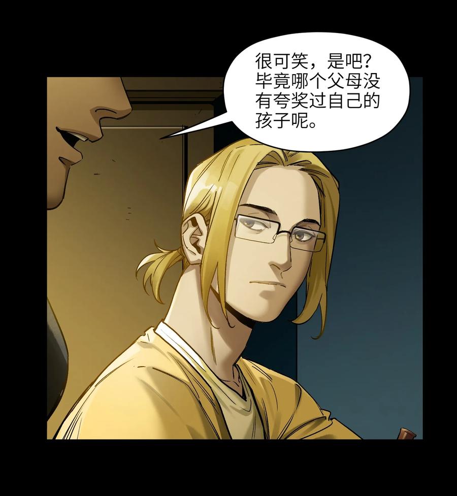 《反派初始化》034 你会的 第26页