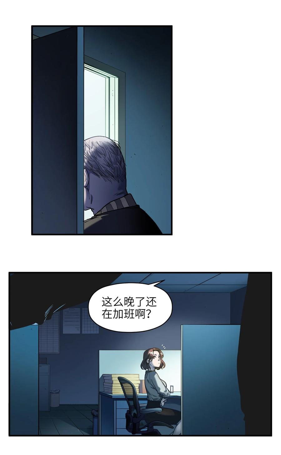 《反派初始化》034 你会的 第2页