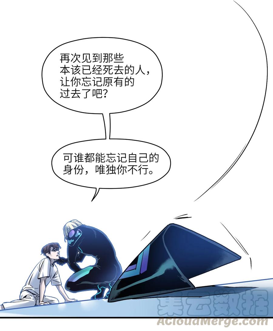 《反派初始化》035 记住了，你是个反派 第23页