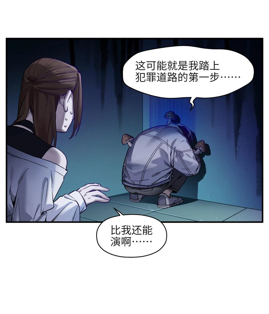 《反派初始化》035 记住了，你是个反派 第6页