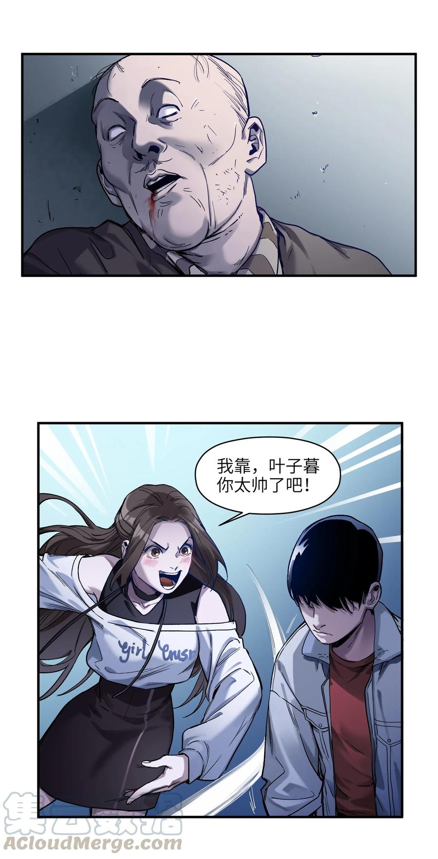 《反派初始化》035 记住了，你是个反派 第3页