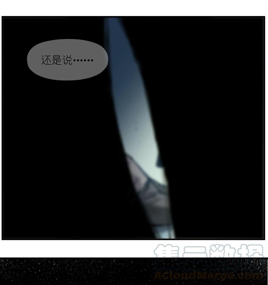 《反派初始化》035 记住了，你是个反派 第15页