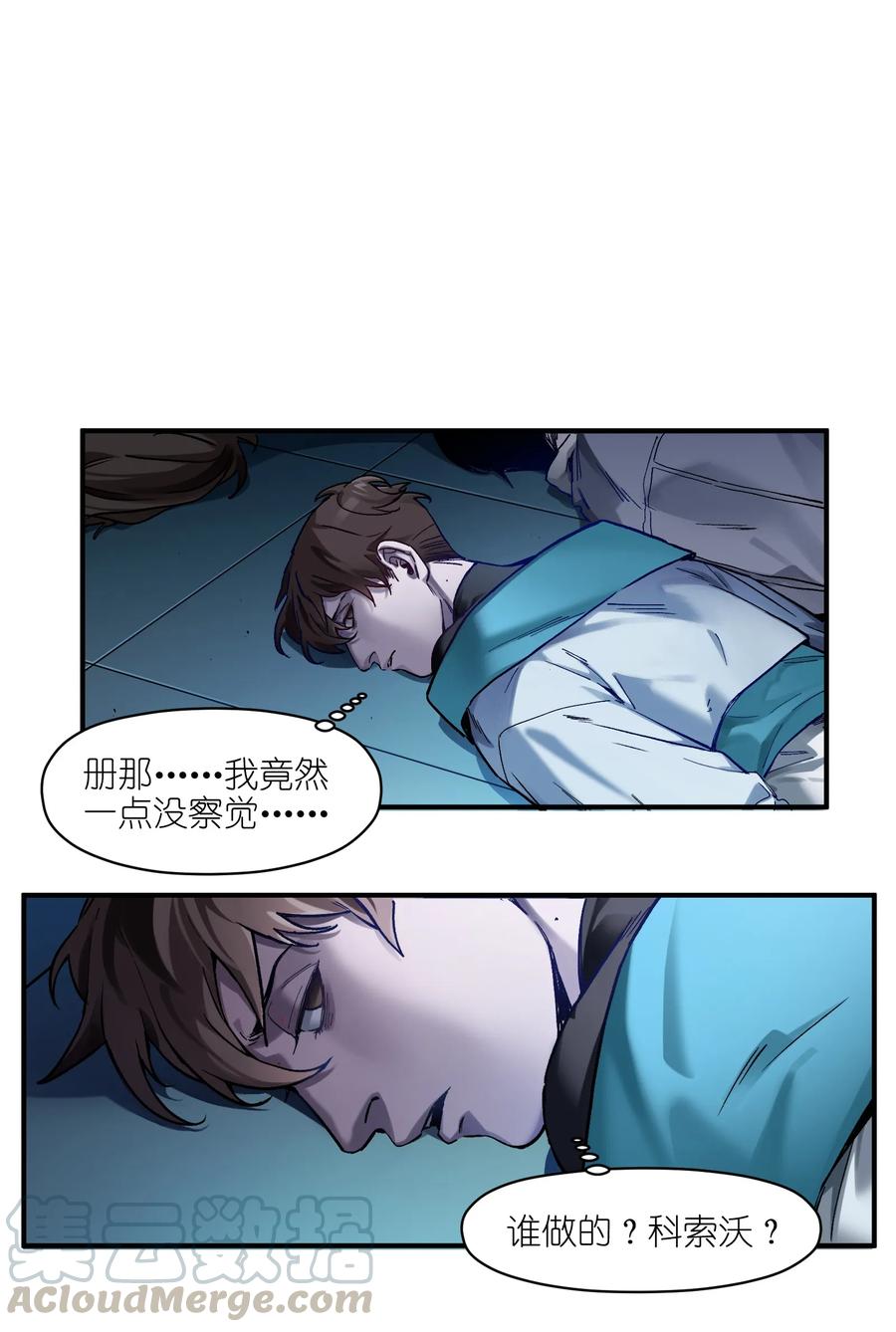 《反派初始化》035 记住了，你是个反派 第13页