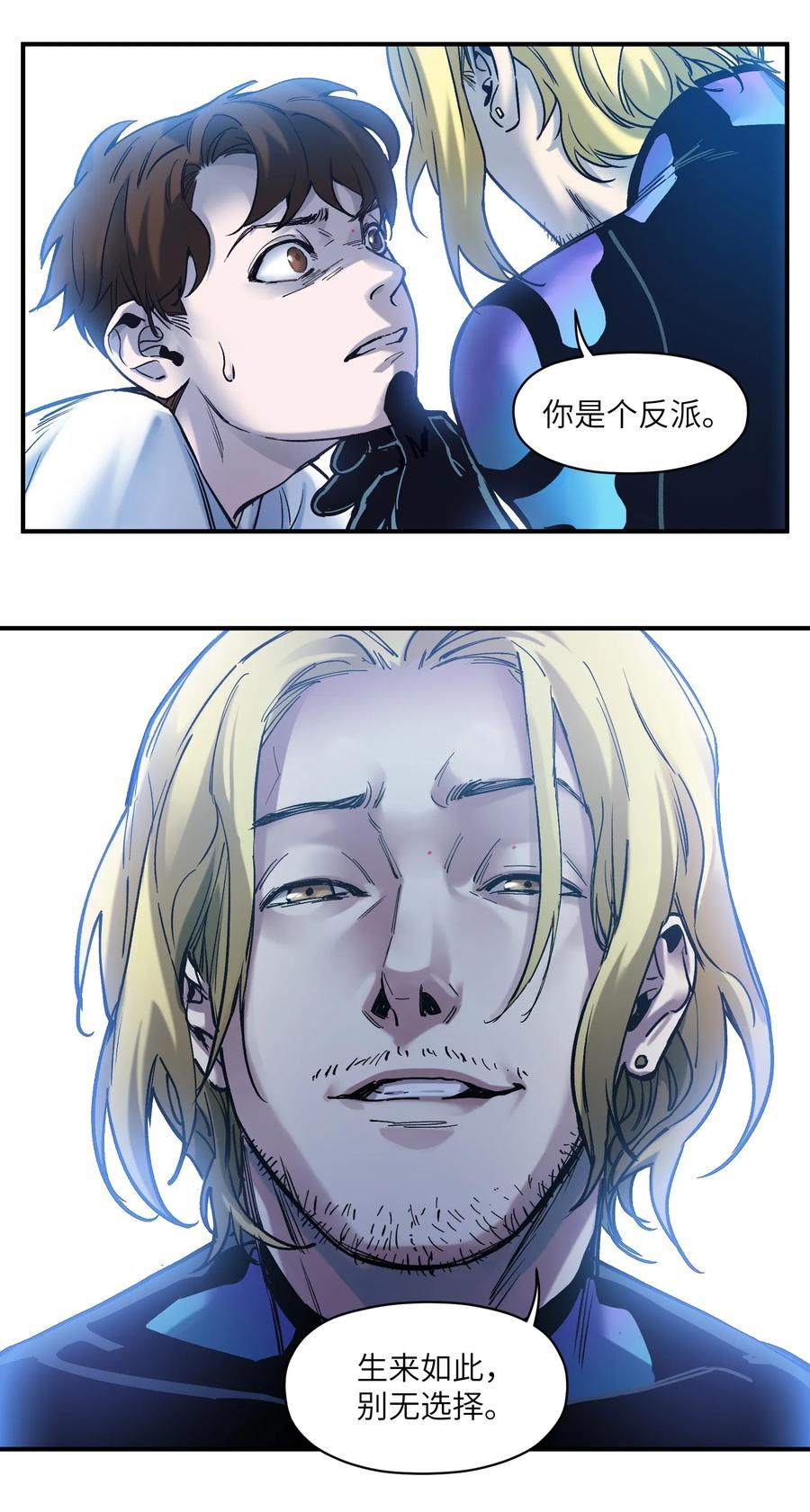 《反派初始化》035 记住了，你是个反派 第24页