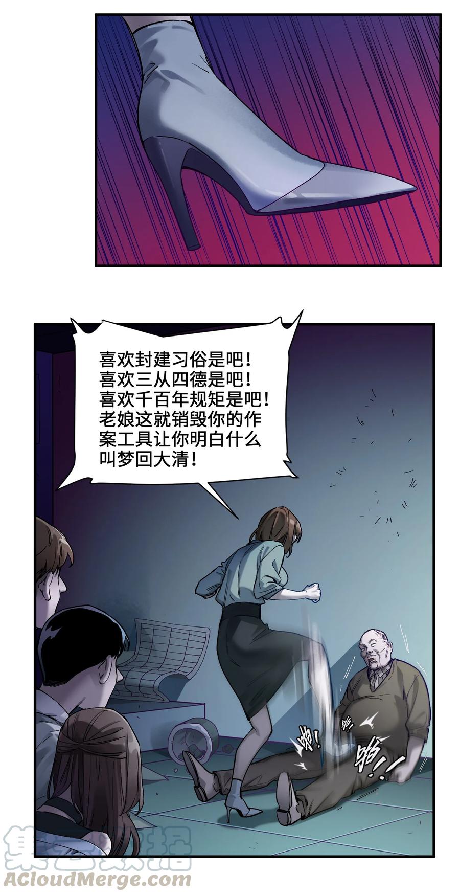 《反派初始化》035 记住了，你是个反派 第7页