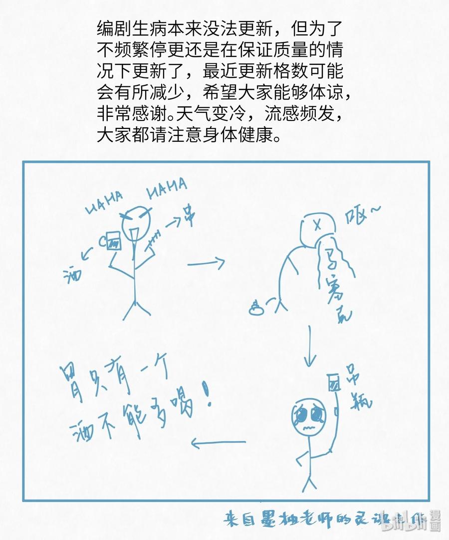 《反派初始化》035 记住了，你是个反派 第26页
