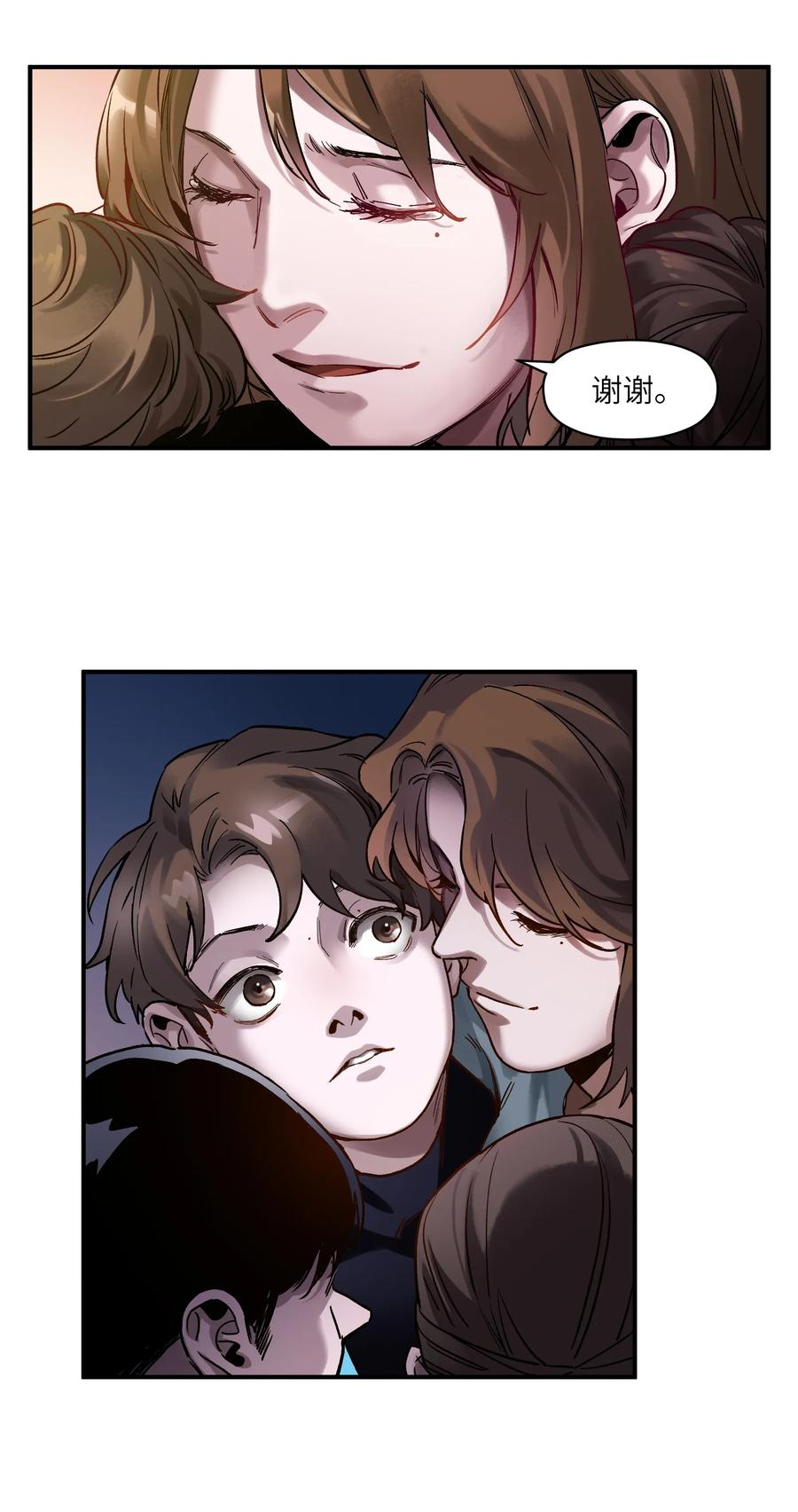 《反派初始化》035 记住了，你是个反派 第10页