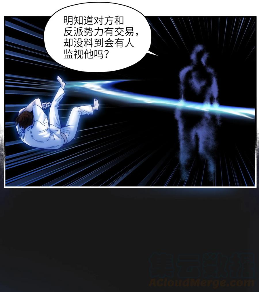 《反派初始化》035 记住了，你是个反派 第19页
