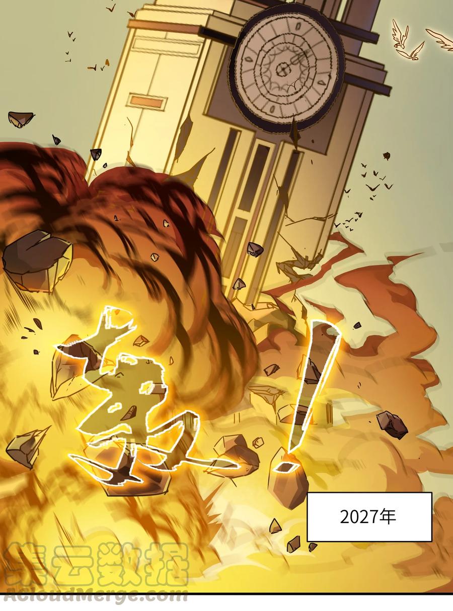 《反派初始化》036 凌辰，你把我们小姐变傻了！ 第19页