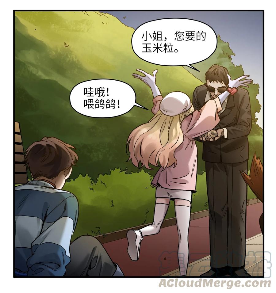 《反派初始化》036 凌辰，你把我们小姐变傻了！ 第15页